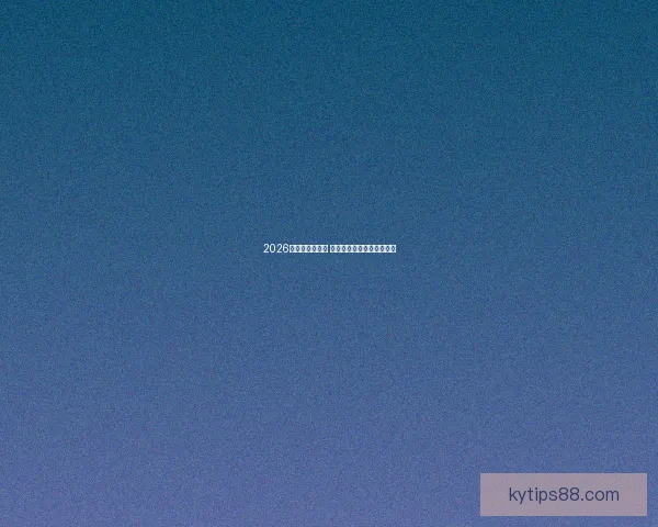 2026世界杯火热来袭 全球足球盛宴点燃激情时刻