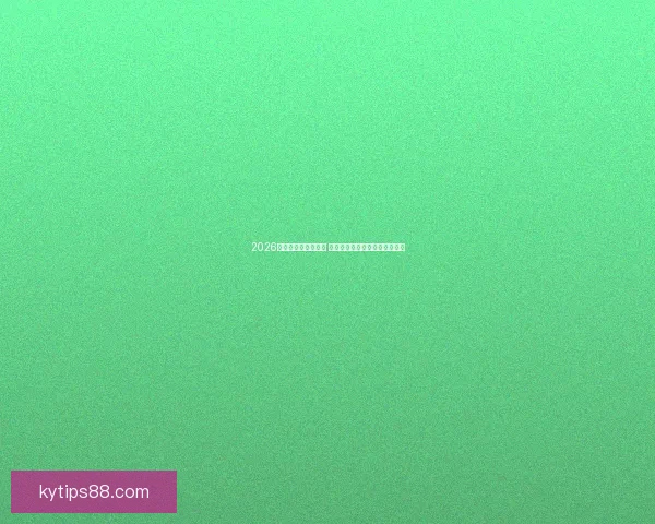 2026世界杯精彩瞬间回顾 球场英雄荣耀与绝妙进球全记录