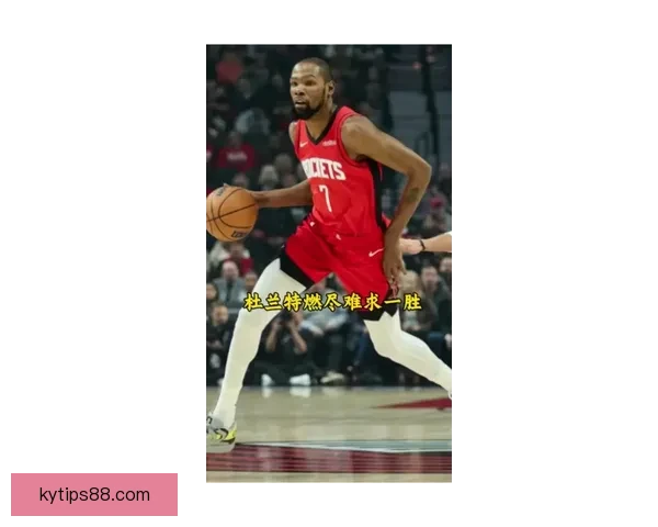 杜兰特坦言被对手连得15分难以理解必须集中精力罚进关键球