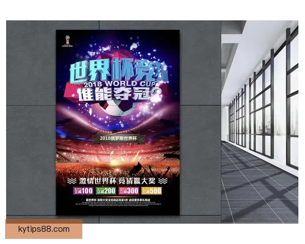 精准解析足球赛事走势，打造高胜率竞猜投注攻略