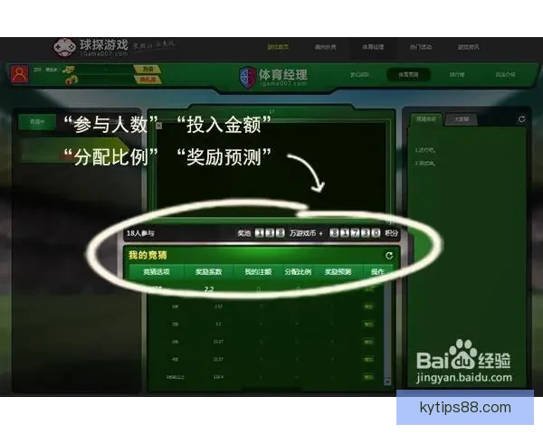 体育竞猜投注新手指南 如何科学分析赛事提升胜率