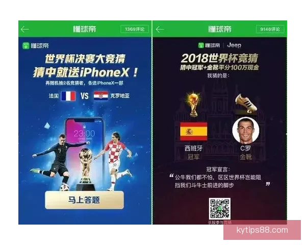 世界杯竞猜数据深度解析与胜负趋势预测研究